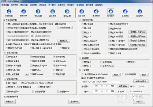 數(shù)據(jù)防泄露系統(tǒng) 構(gòu)建企業(yè)網(wǎng)絡(luò)與信息安全的核心防線