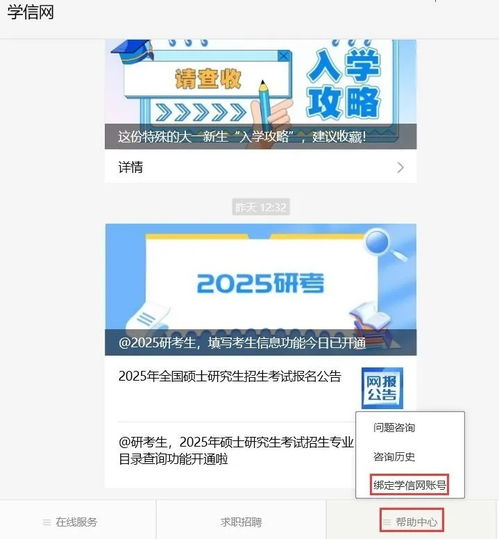 2025考研預(yù)報(bào)名進(jìn)行中 這11個事項(xiàng)與網(wǎng)絡(luò)信息安全軟件開發(fā)相關(guān)的專業(yè)關(guān)注點(diǎn)